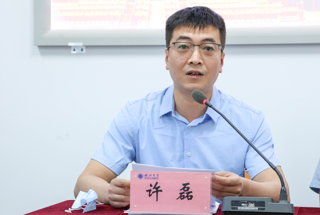 许磊主持.jpg