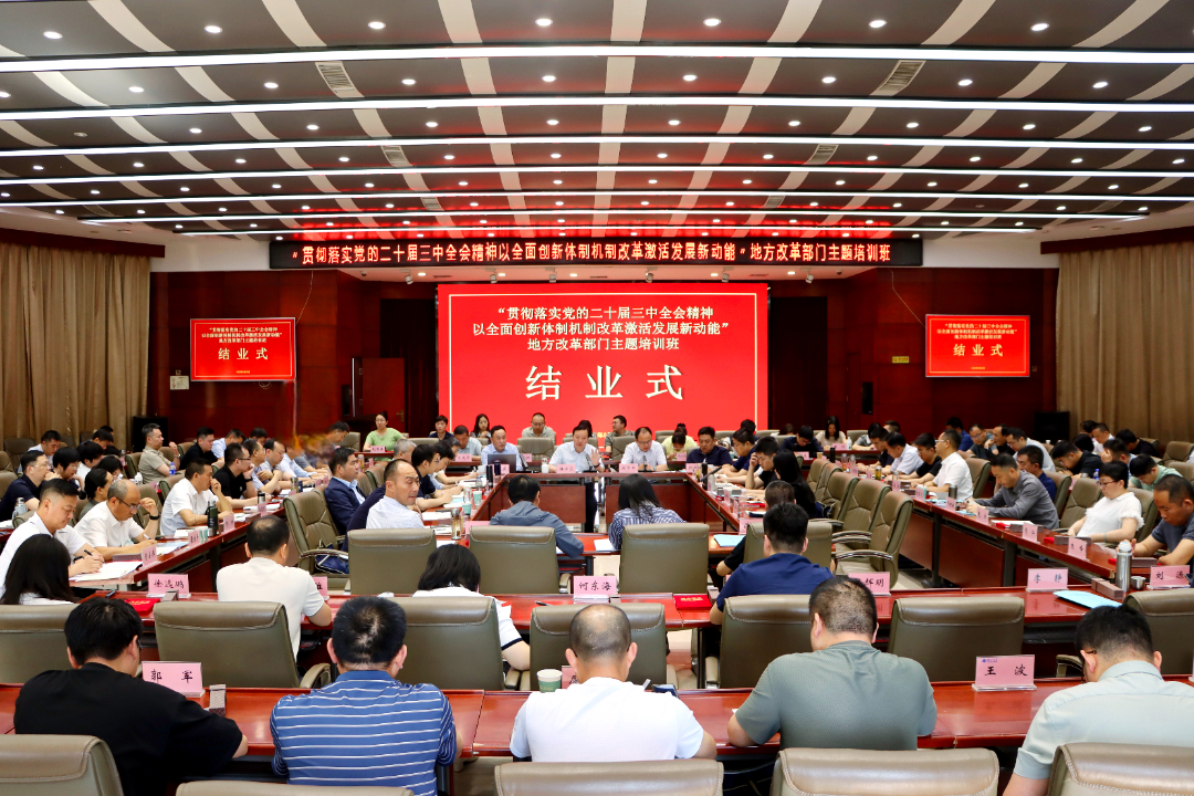 结业.jpg