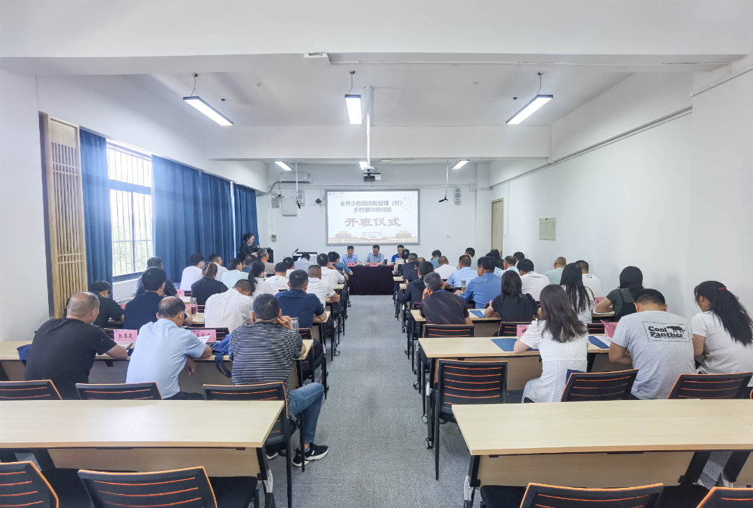 开班会场全景.jpg