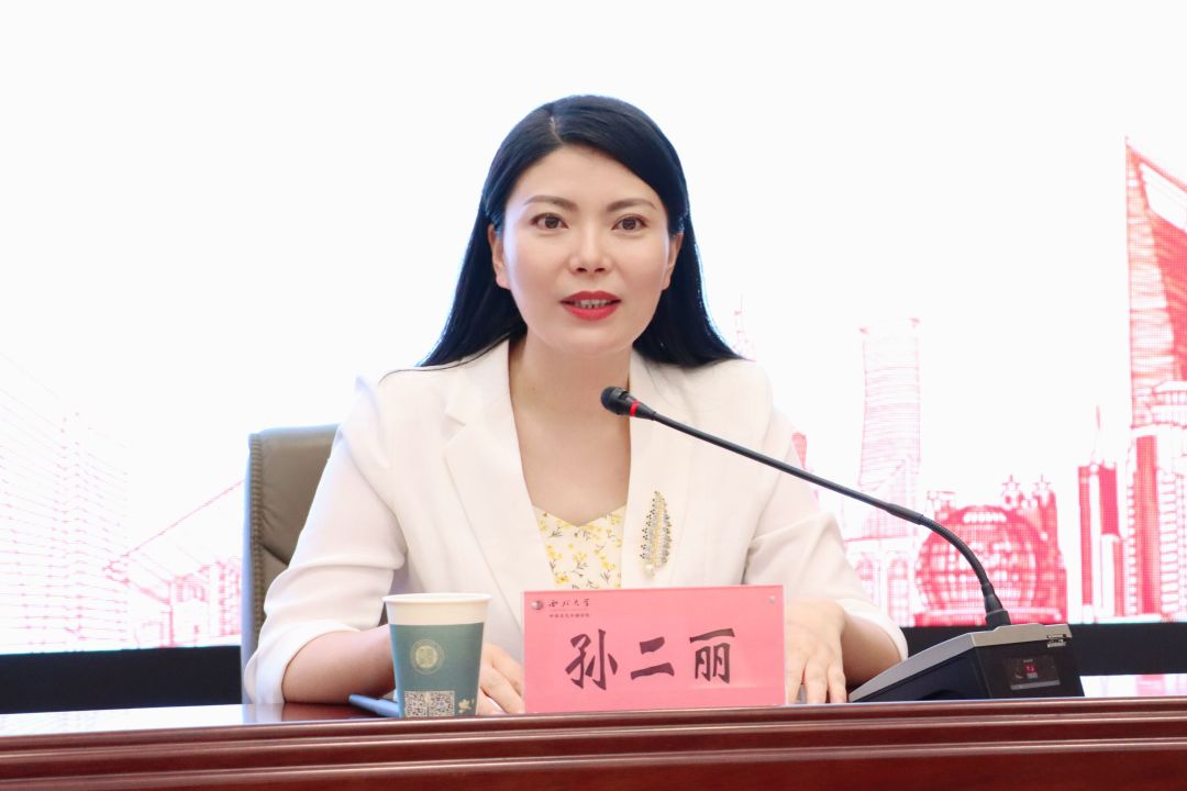 孙二丽.jpg