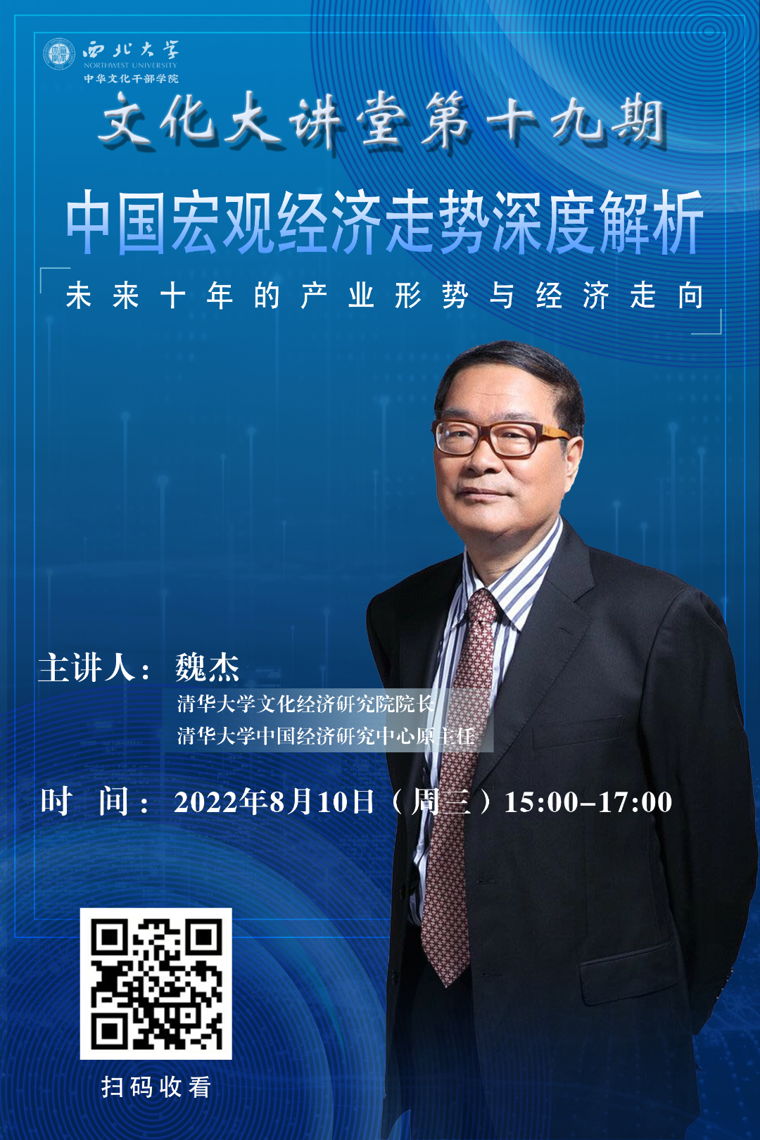 魏杰.jpg 魏杰.jpg