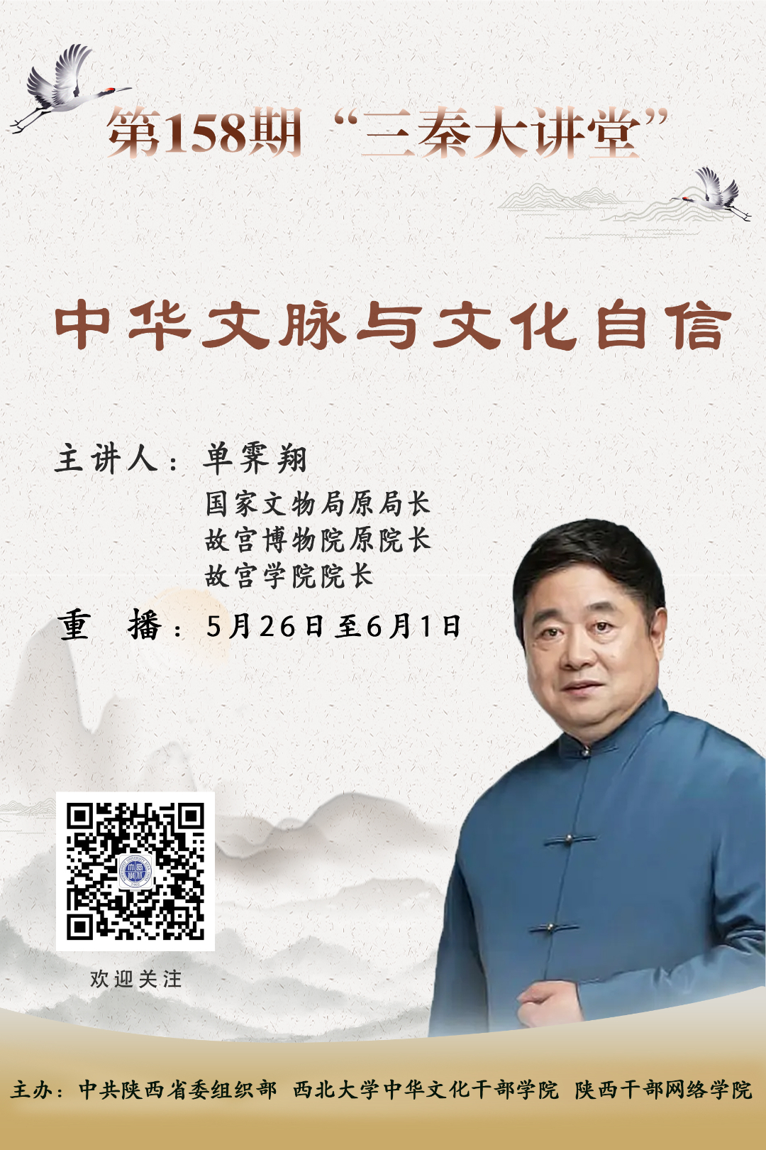 单霁翔.jpg 单霁翔.jpg